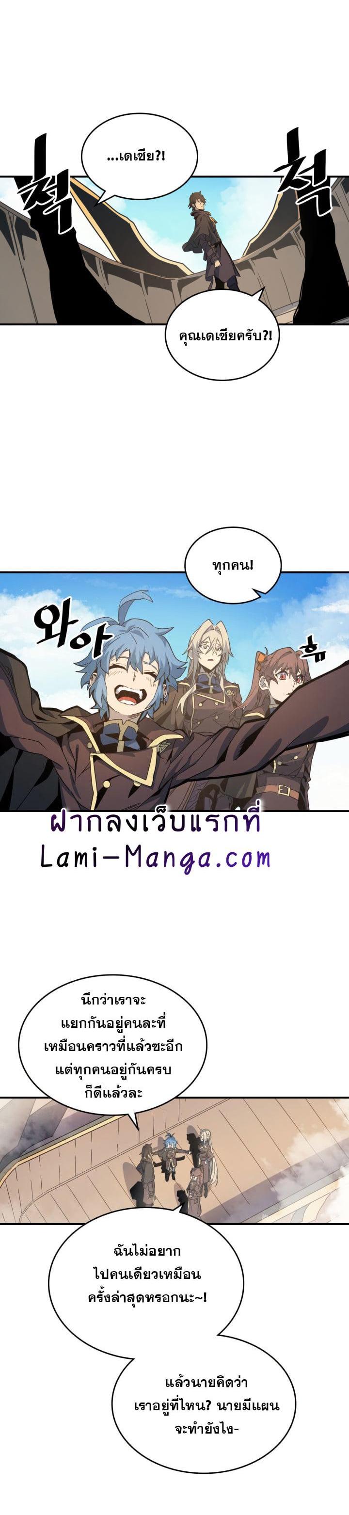 A Returner’s Magic Should Be Special Chap 123 - Next Chap 124