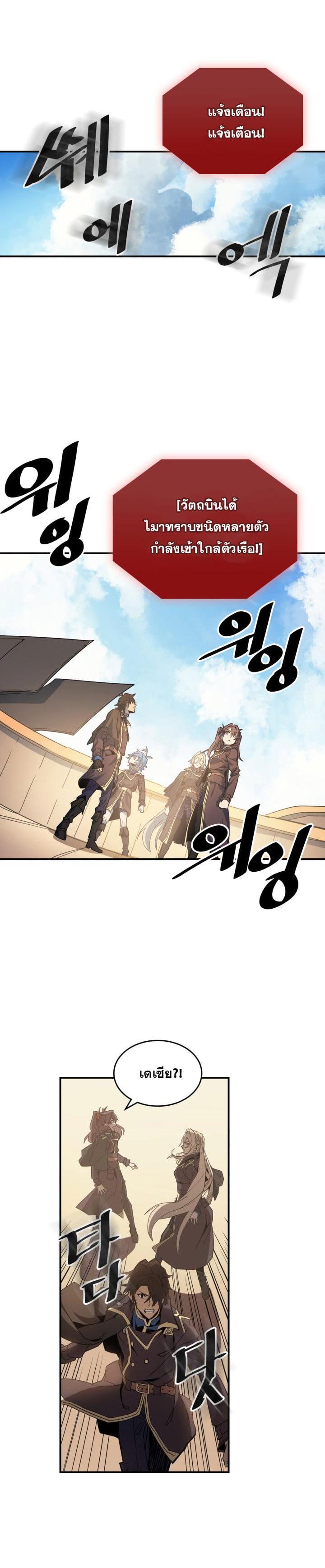 A Returner’s Magic Should Be Special Chap 123 - Next Chap 124