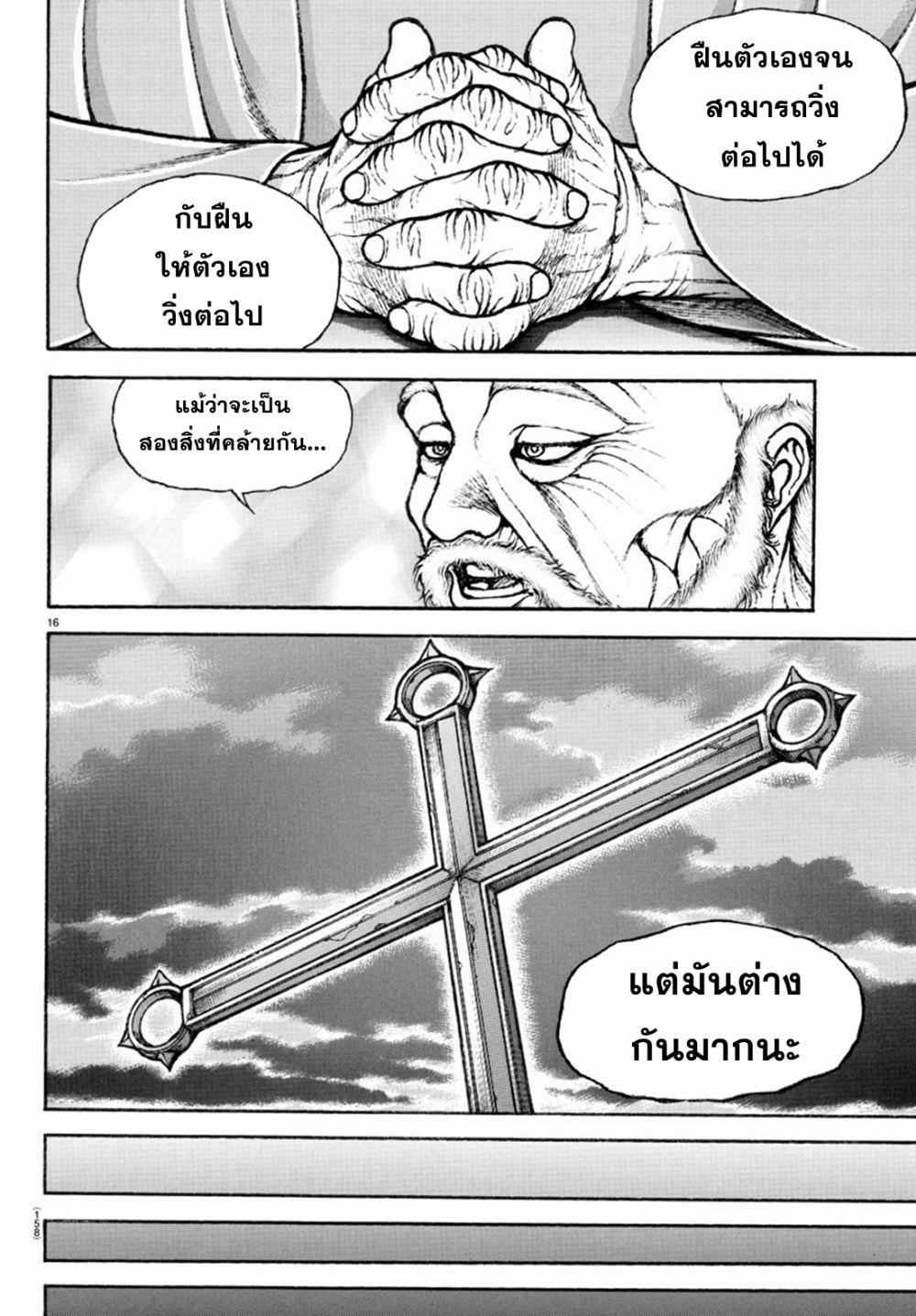 Baki Rahen Chap 2 - Next Chap 3
