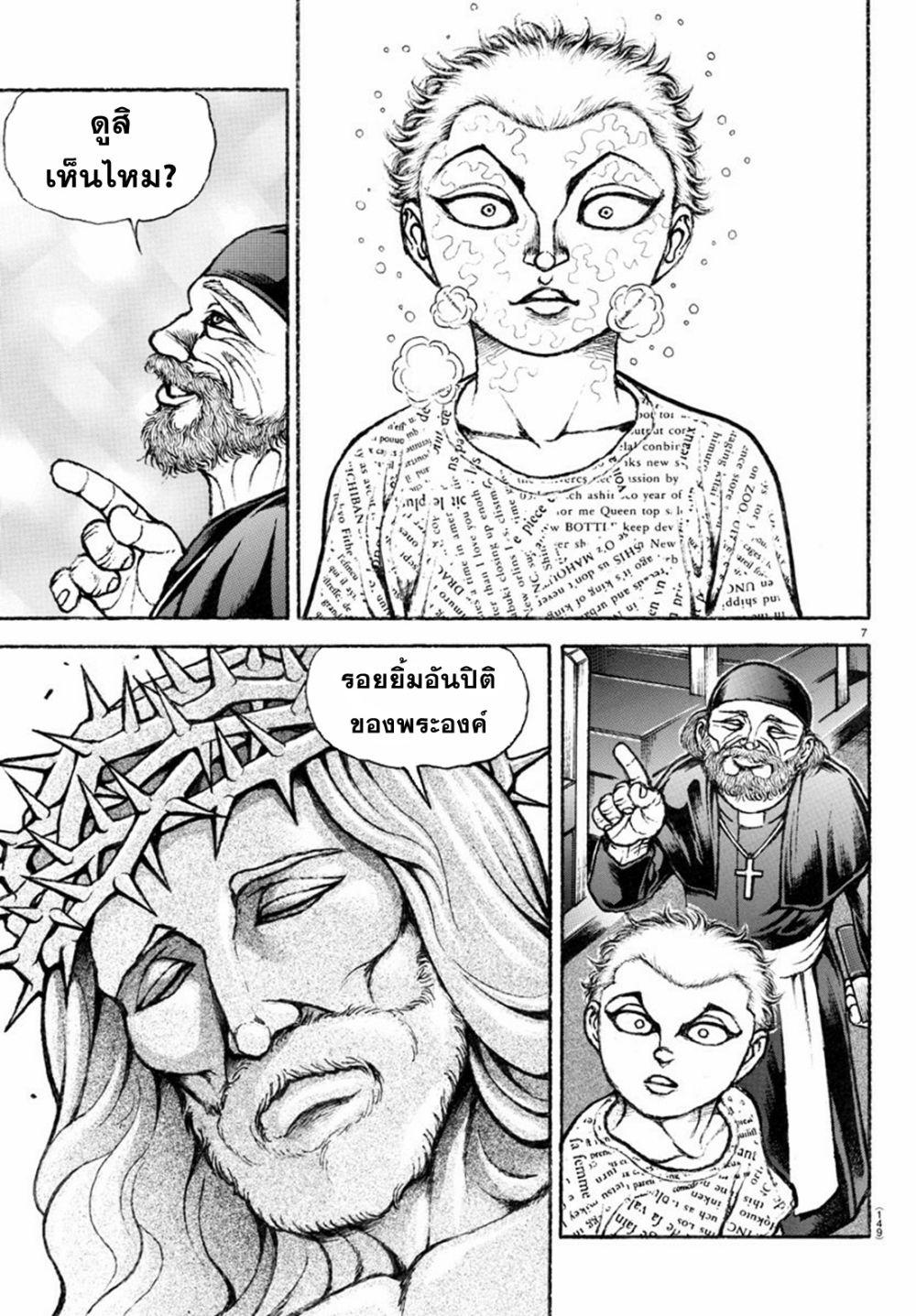 Baki Rahen Chap 2 - Next Chap 3