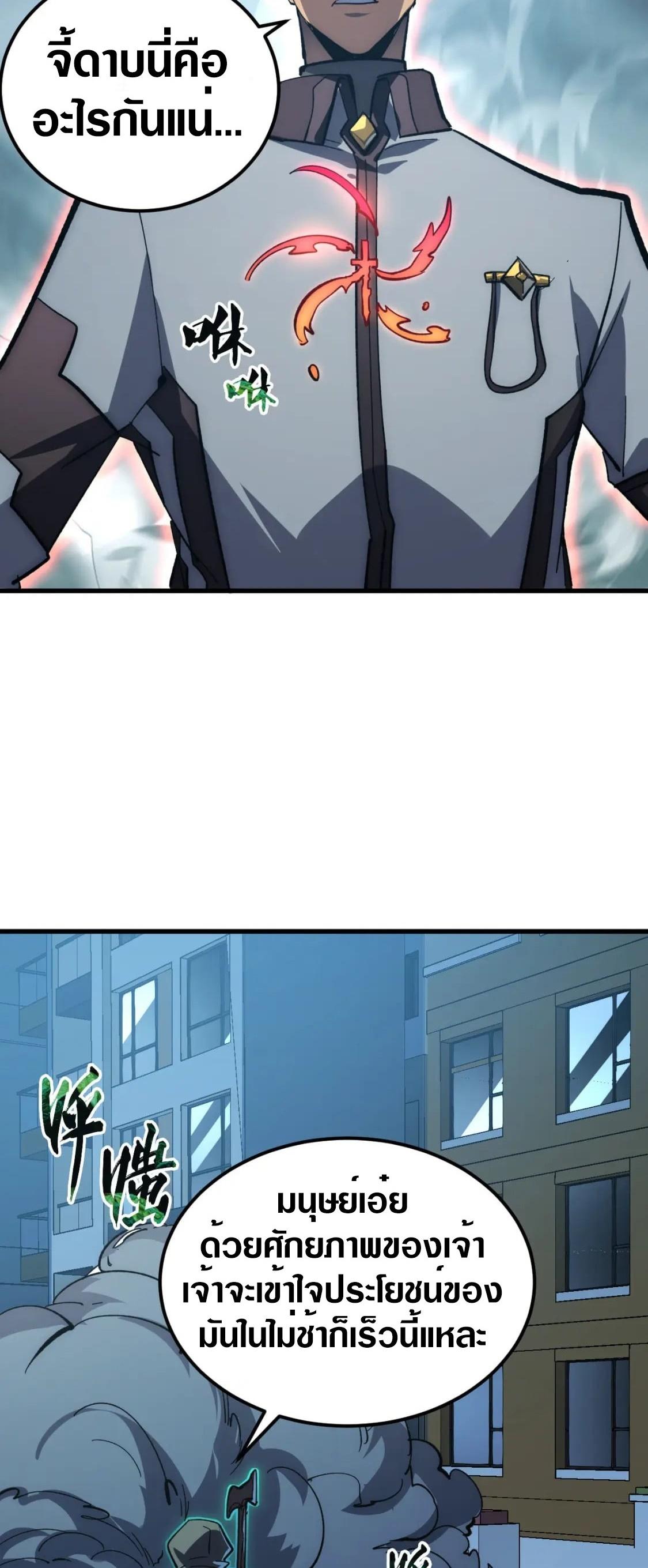 Rise From The Rubble Chap 205 - Next Chap 206