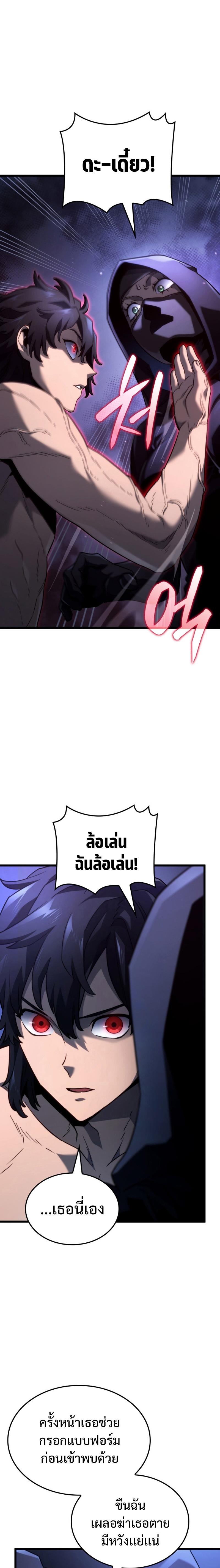 Revenge of the Iron-Blooded Sword Hound Chap 64 - Next Chap 65