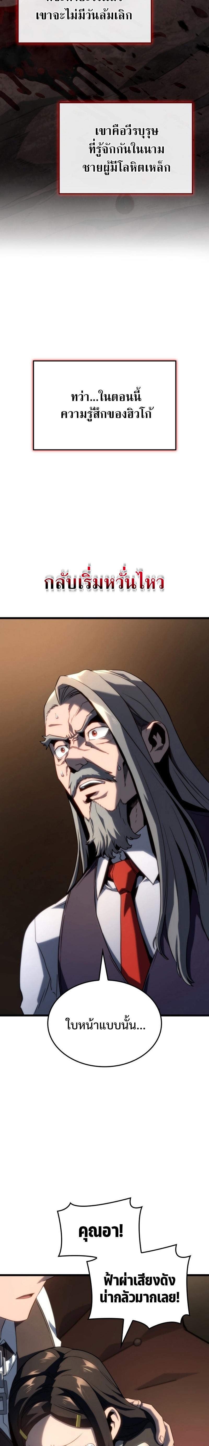 Revenge of the Iron-Blooded Sword Hound Chap 64 - Next Chap 65