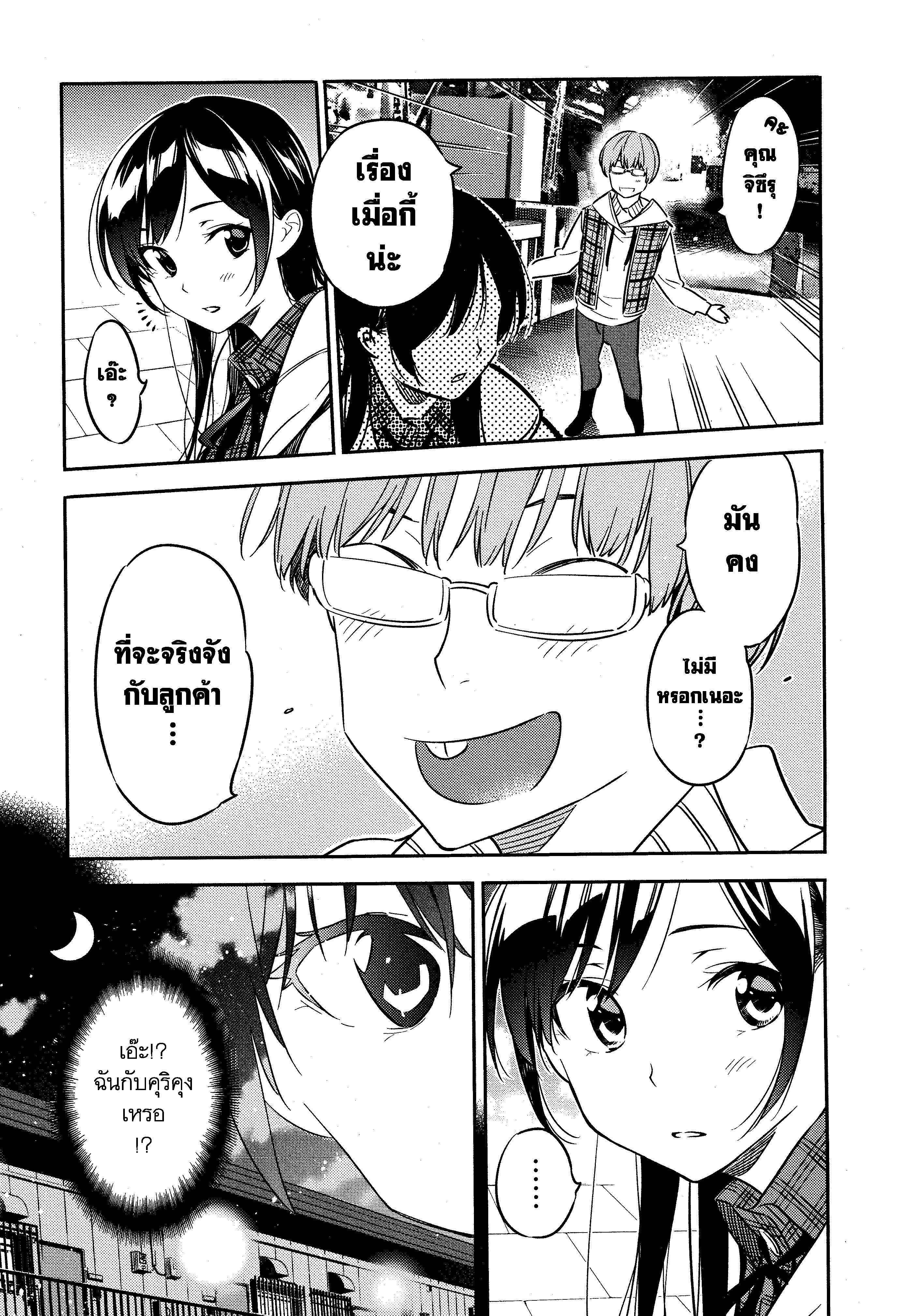 Kanojo Okarishimasu – สะดุดรักยัยแฟนเช่า Chap 39 - Next Chap 40