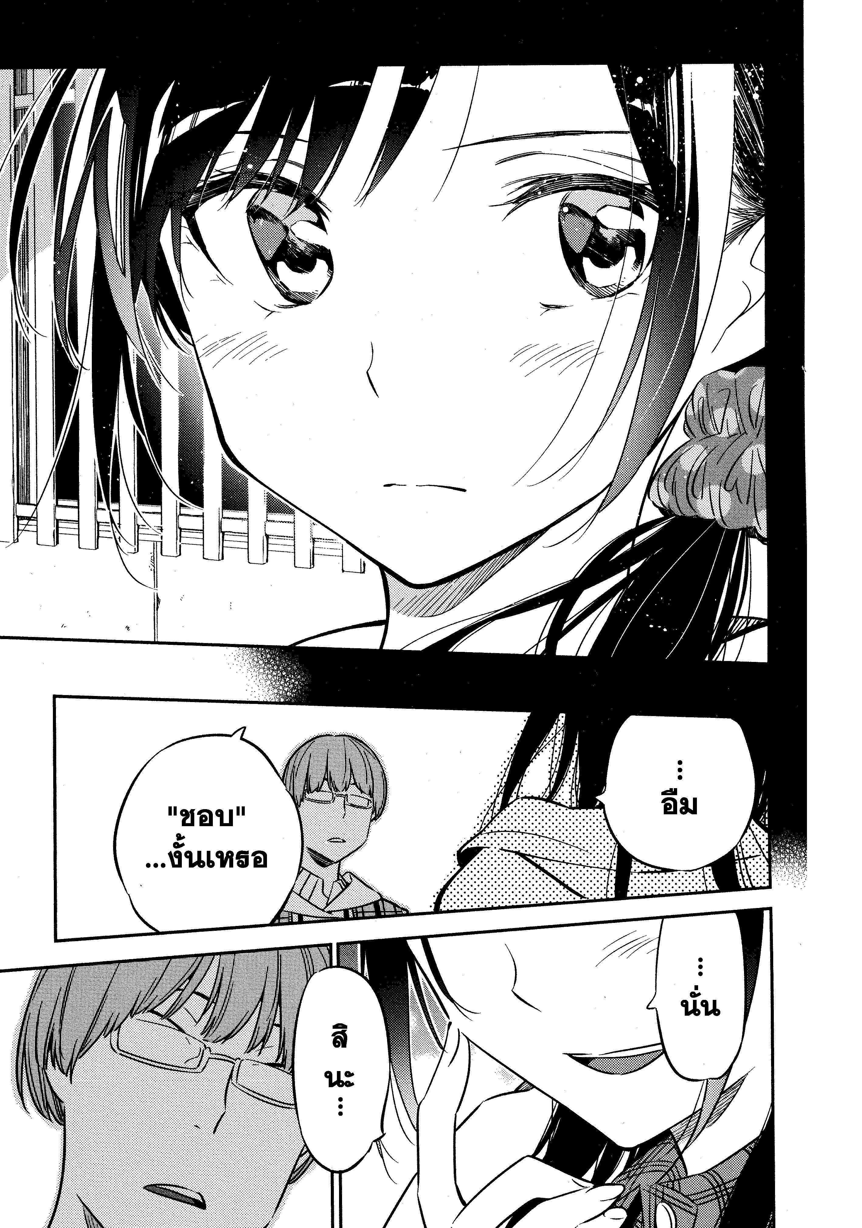 Kanojo Okarishimasu – สะดุดรักยัยแฟนเช่า Chap 39 - Next Chap 40