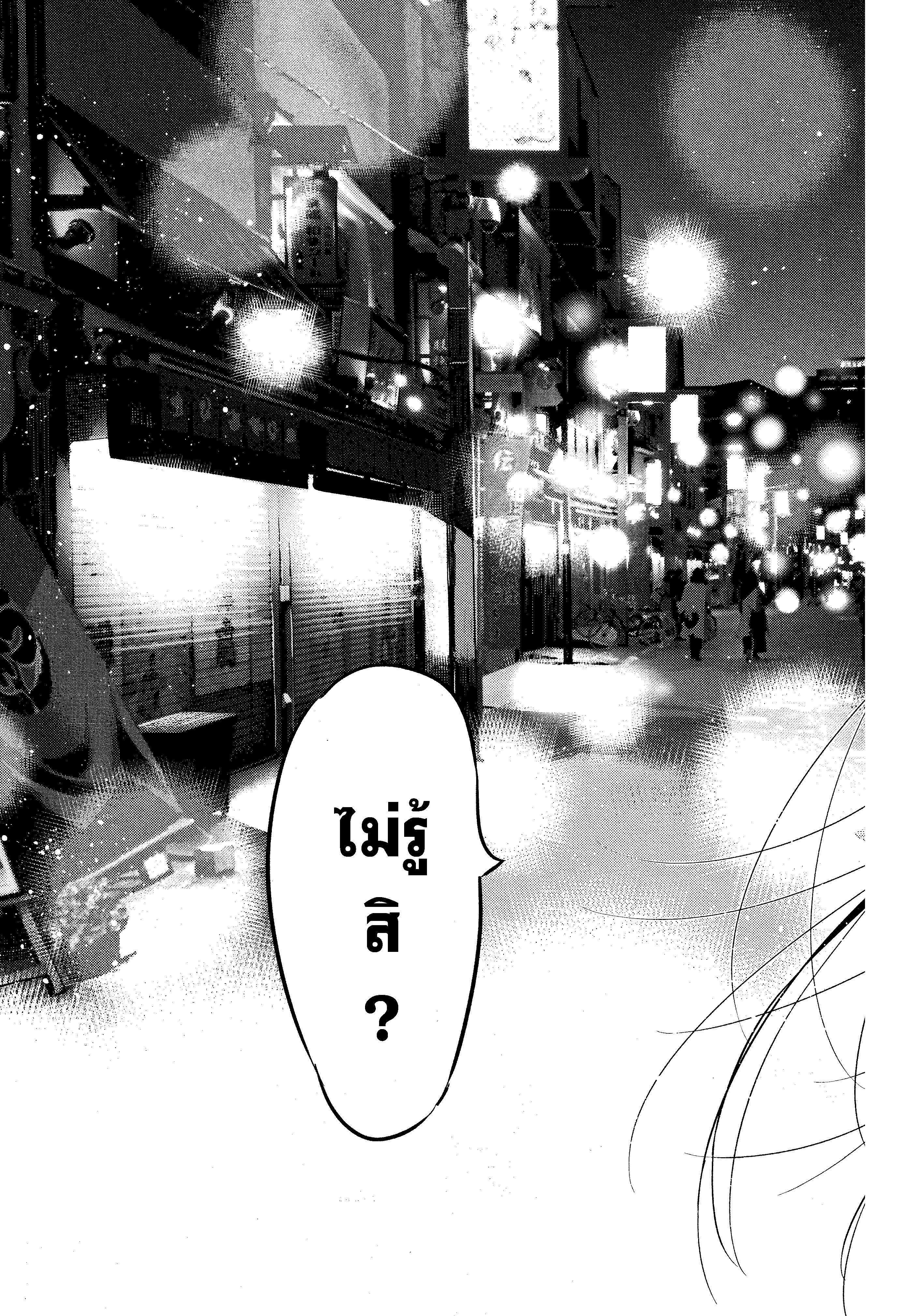 Kanojo Okarishimasu – สะดุดรักยัยแฟนเช่า Chap 39 - Next Chap 40