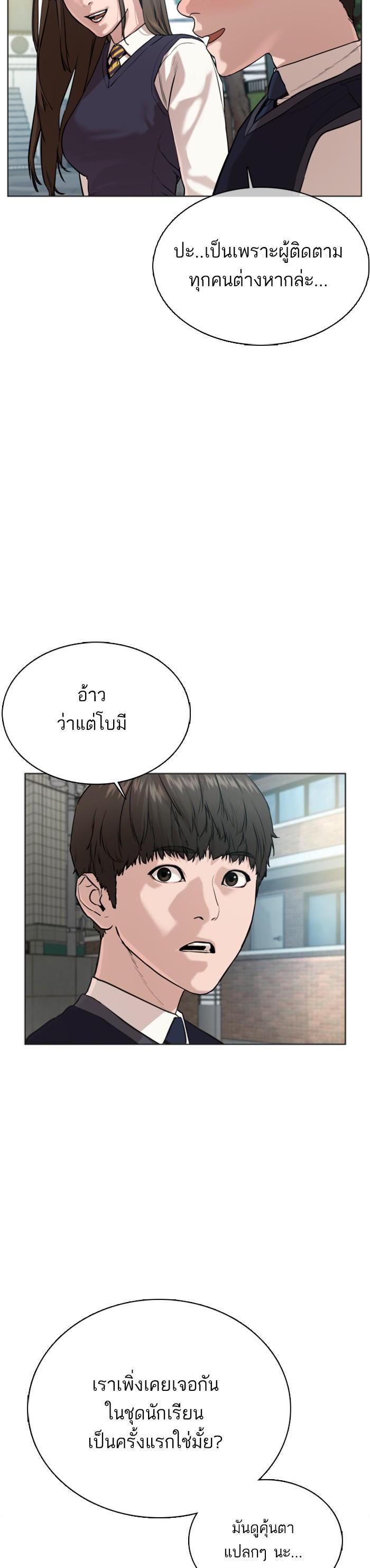How to Fight นักสู้ทูปเบอร์ Chap 34 - Next Chap 35