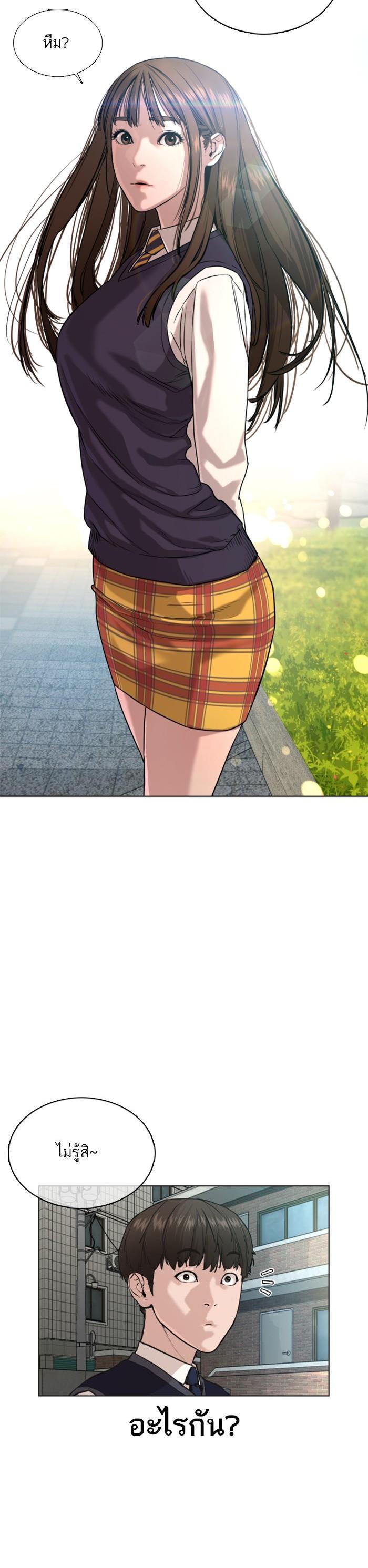 How to Fight นักสู้ทูปเบอร์ Chap 34 - Next Chap 35