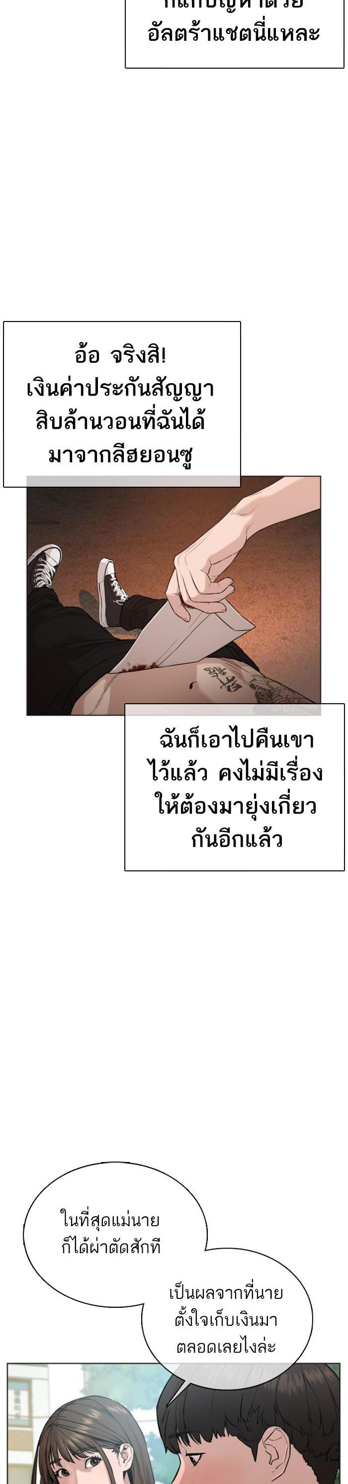 How to Fight นักสู้ทูปเบอร์ Chap 34 - Next Chap 35