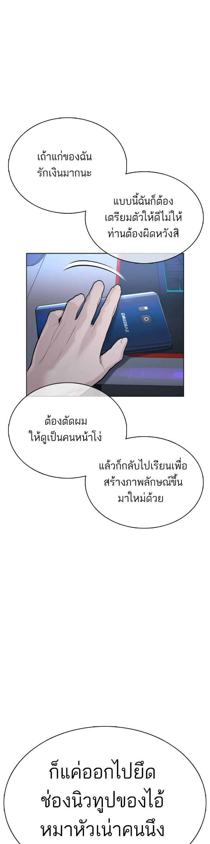 How to Fight นักสู้ทูปเบอร์ Chap 34 - Next Chap 35