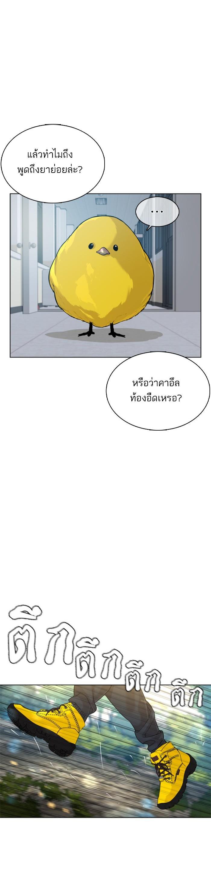 How to Fight นักสู้ทูปเบอร์ Chap 34 - Next Chap 35
