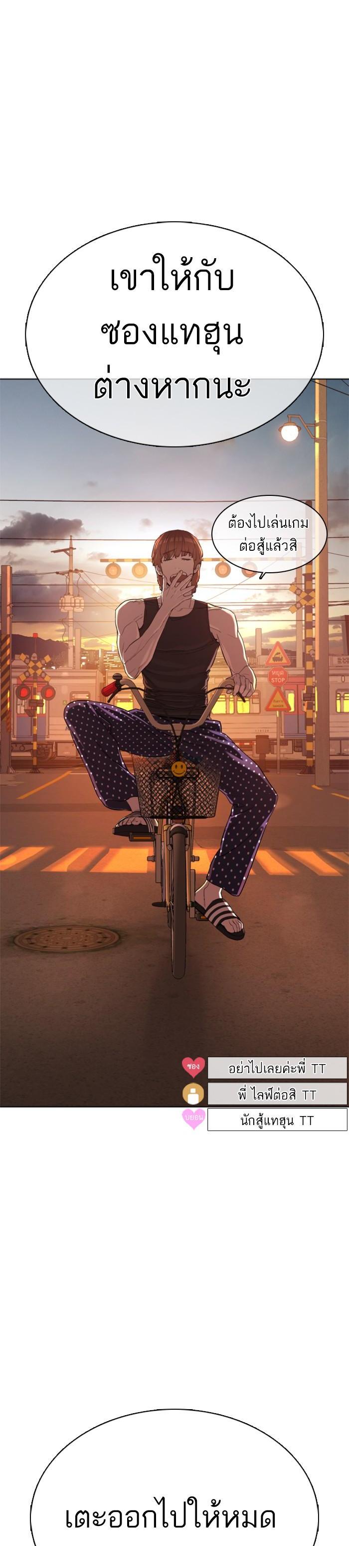 How to Fight นักสู้ทูปเบอร์ Chap 34 - Next Chap 35