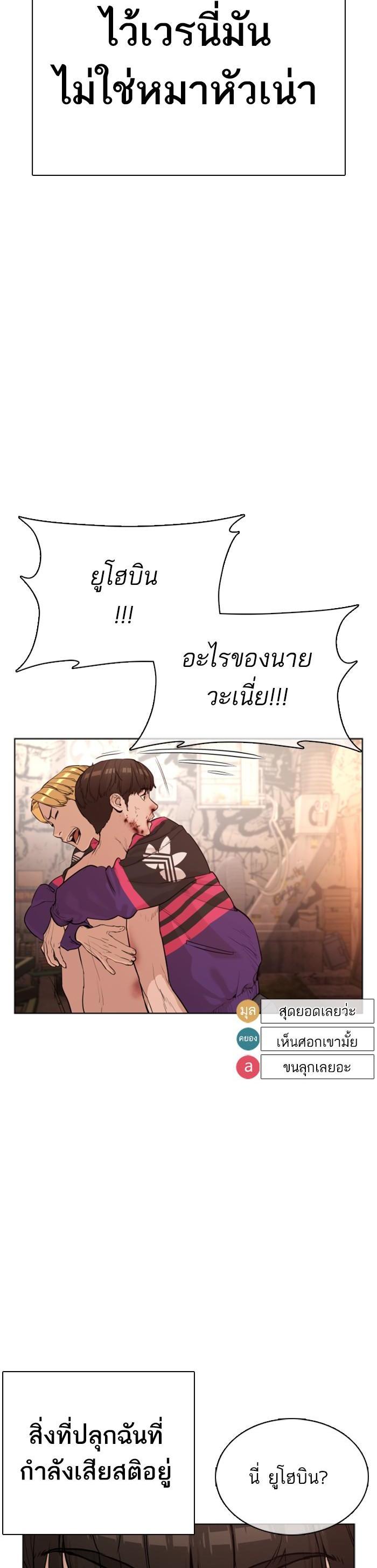 How to Fight นักสู้ทูปเบอร์ Chap 34 - Next Chap 35