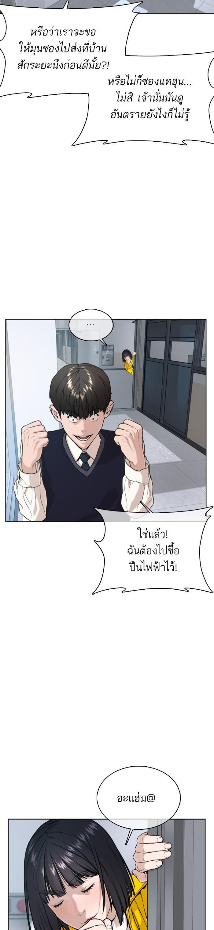 How to Fight นักสู้ทูปเบอร์ Chap 34 - Next Chap 35