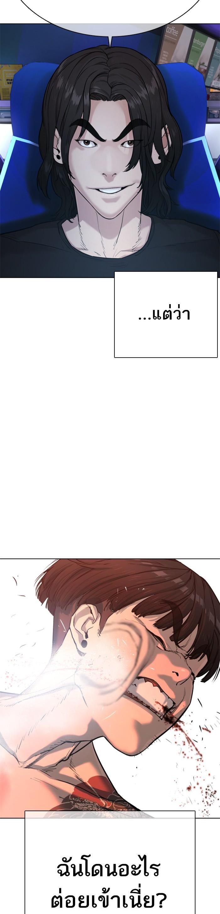 How to Fight นักสู้ทูปเบอร์ Chap 34 - Next Chap 35