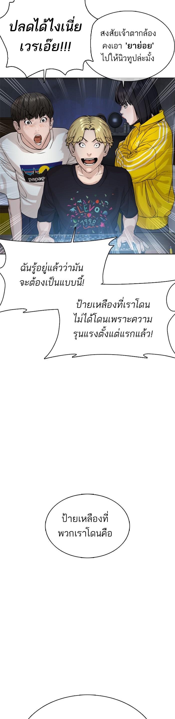 How to Fight นักสู้ทูปเบอร์ Chap 34 - Next Chap 35