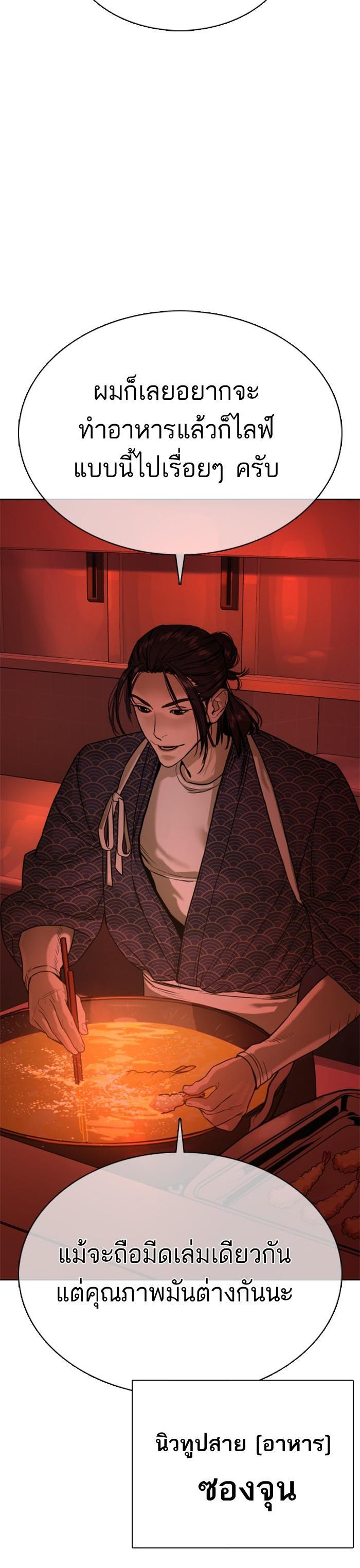 How to Fight นักสู้ทูปเบอร์ Chap 34 - Next Chap 35