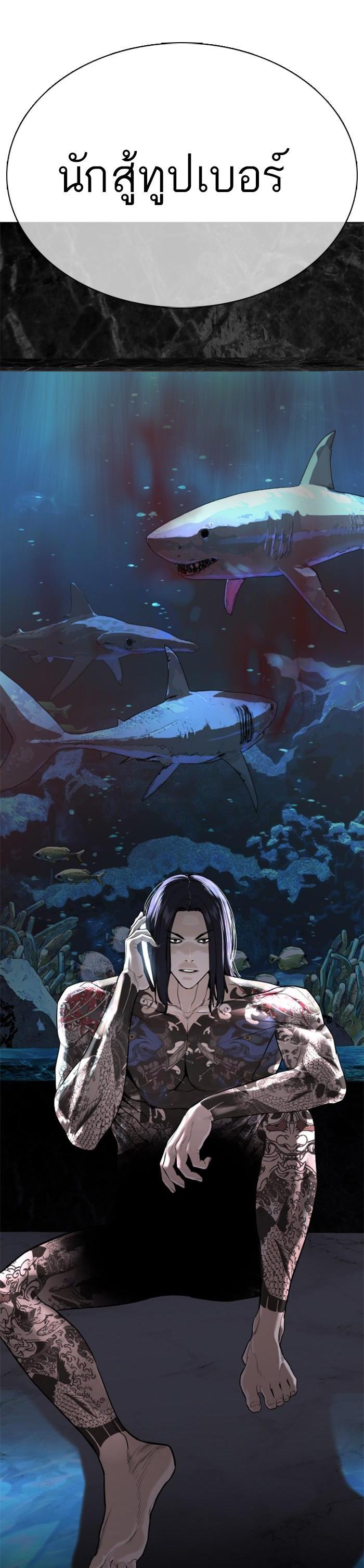 How to Fight นักสู้ทูปเบอร์ Chap 34 - Next Chap 35