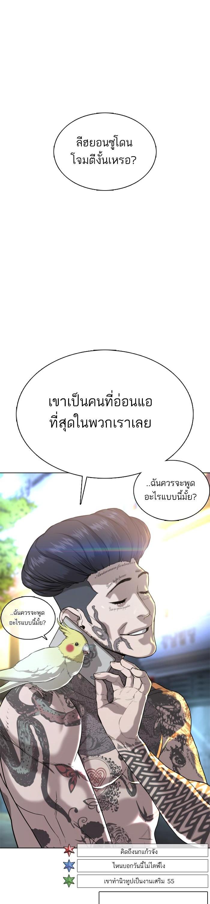 How to Fight นักสู้ทูปเบอร์ Chap 34 - Next Chap 35