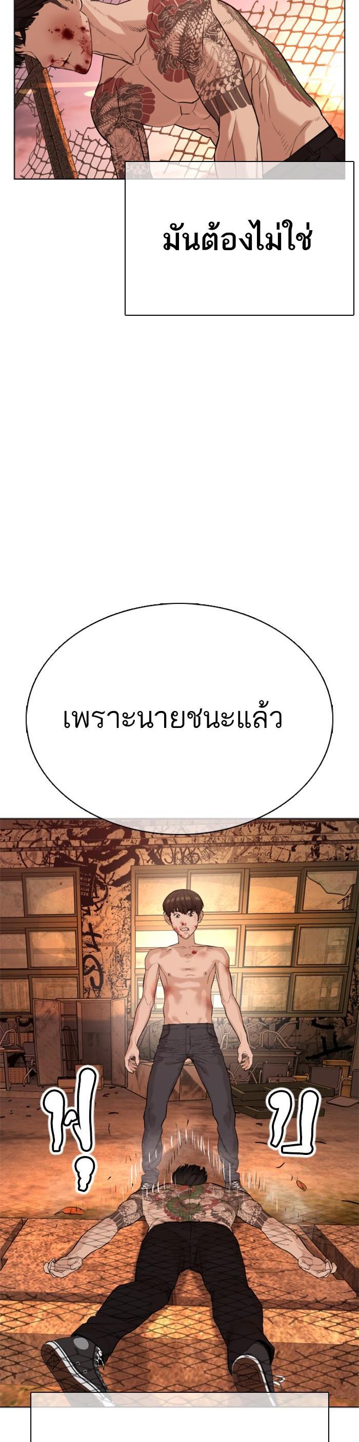 How to Fight นักสู้ทูปเบอร์ Chap 34 - Next Chap 35