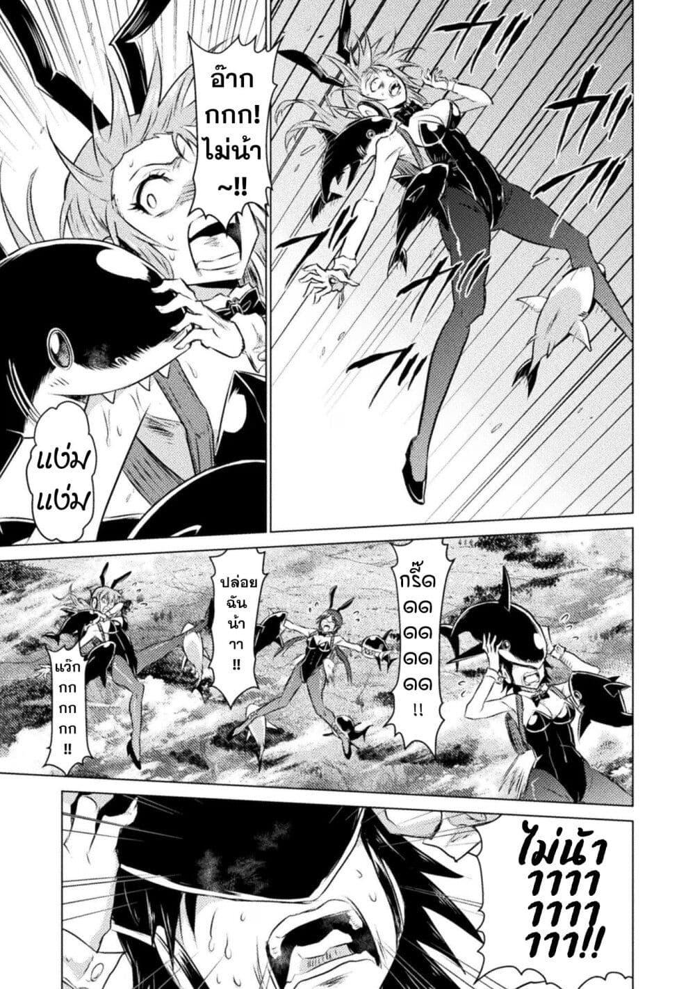 Isekai Kuimetsu no Same Chap 26 - Next Chap 27