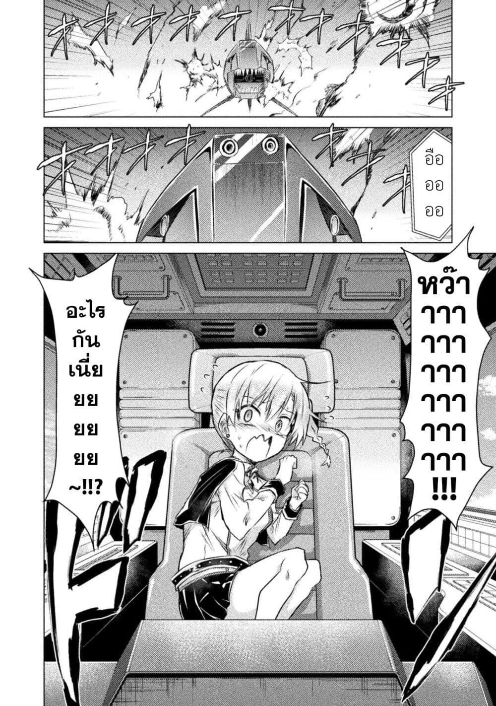 Isekai Kuimetsu no Same Chap 26 - Next Chap 27