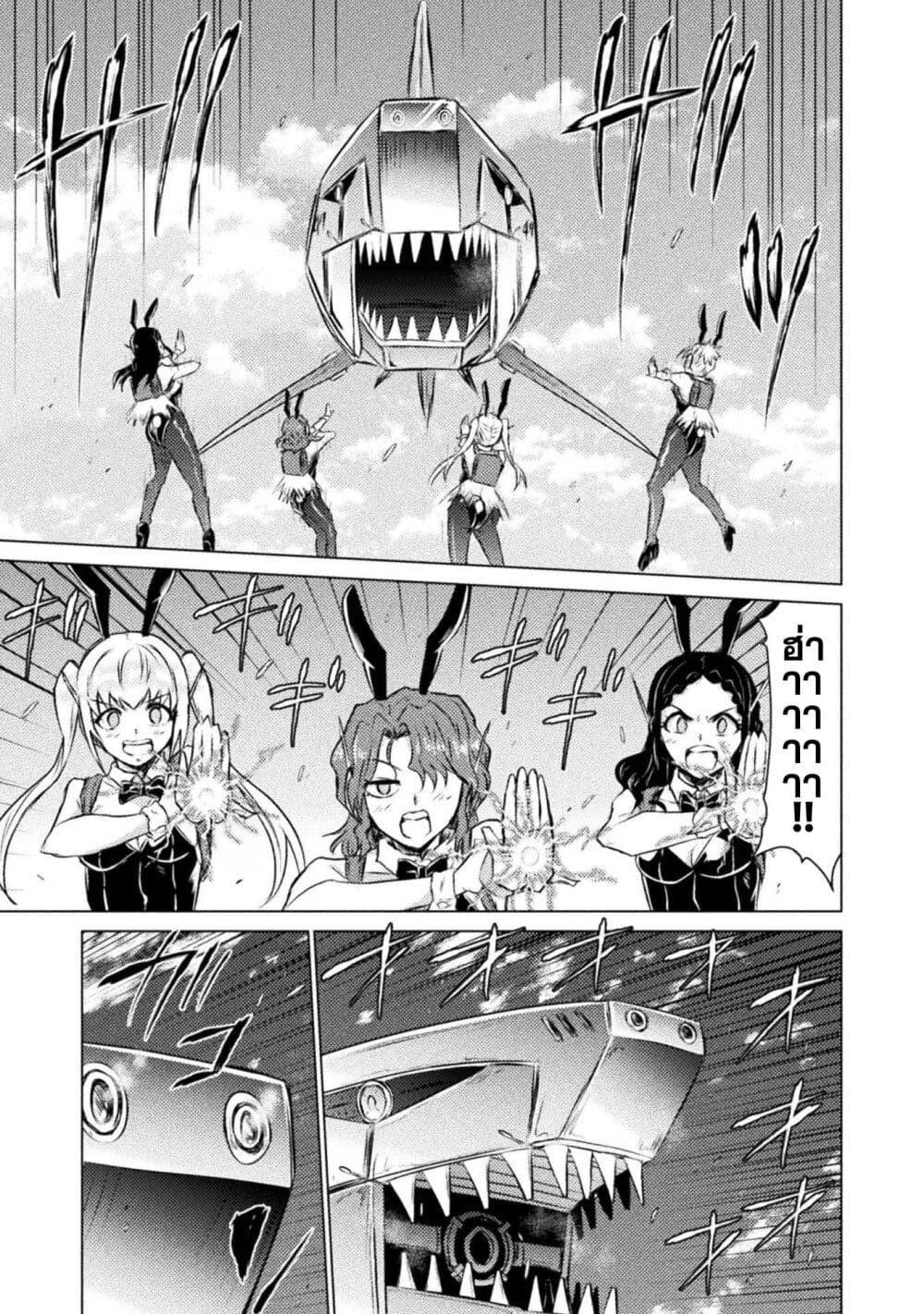 Isekai Kuimetsu no Same Chap 26 - Next Chap 27