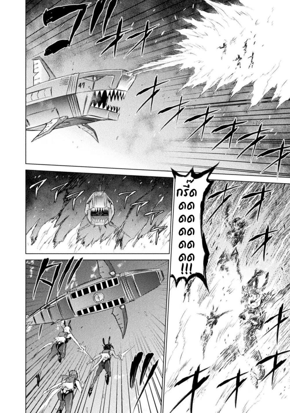 Isekai Kuimetsu no Same Chap 26 - Next Chap 27