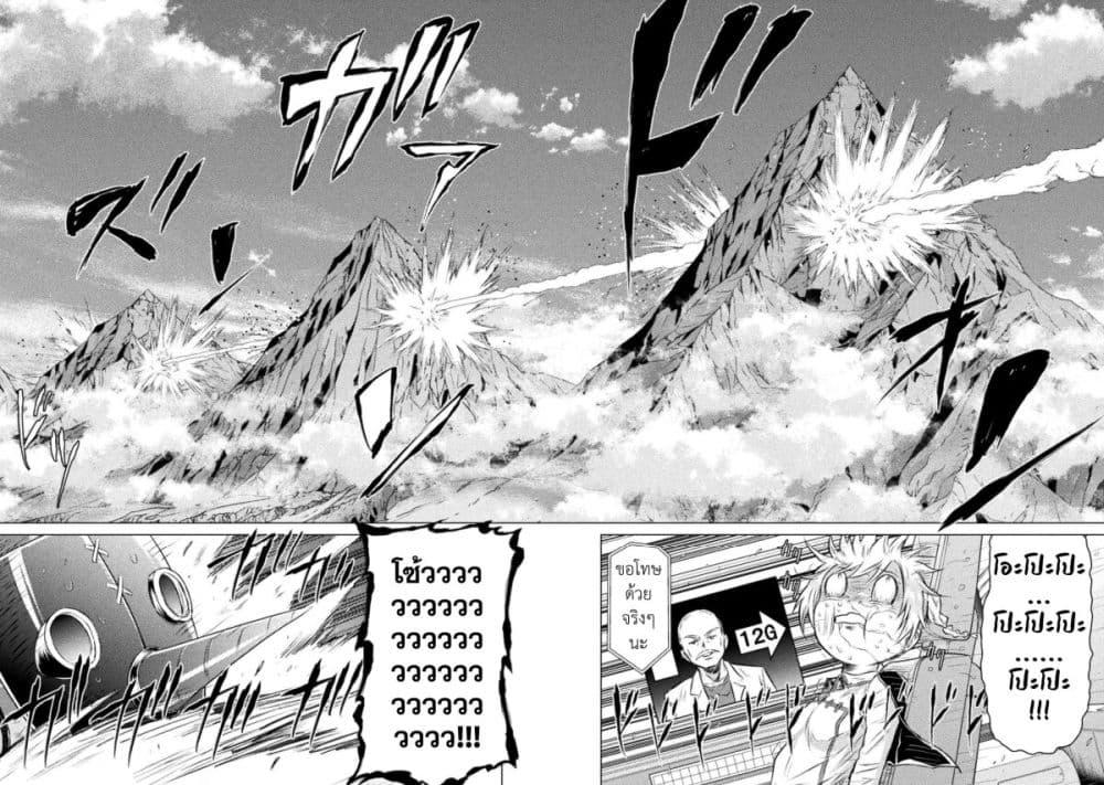 Isekai Kuimetsu no Same Chap 26 - Next Chap 27