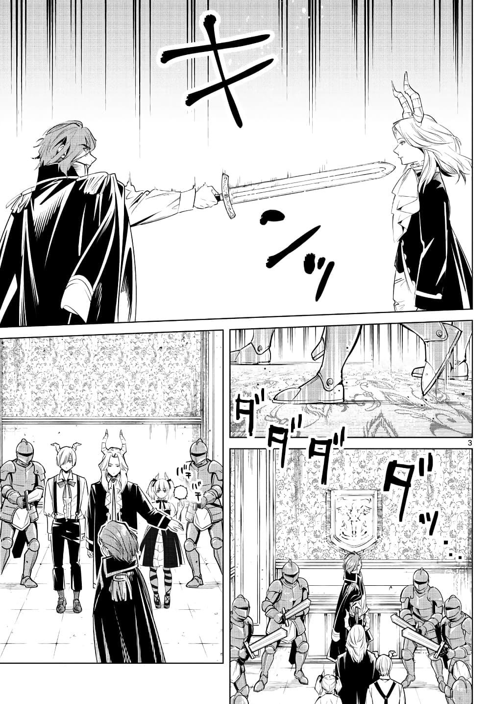 Sousou no Frieren – คําอธิษฐานในวันที่จากลา Chap 15 - Next Chap 16