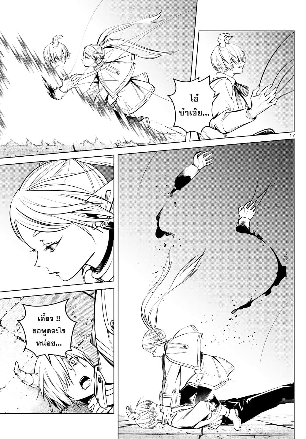 Sousou no Frieren – คําอธิษฐานในวันที่จากลา Chap 15 - Next Chap 16