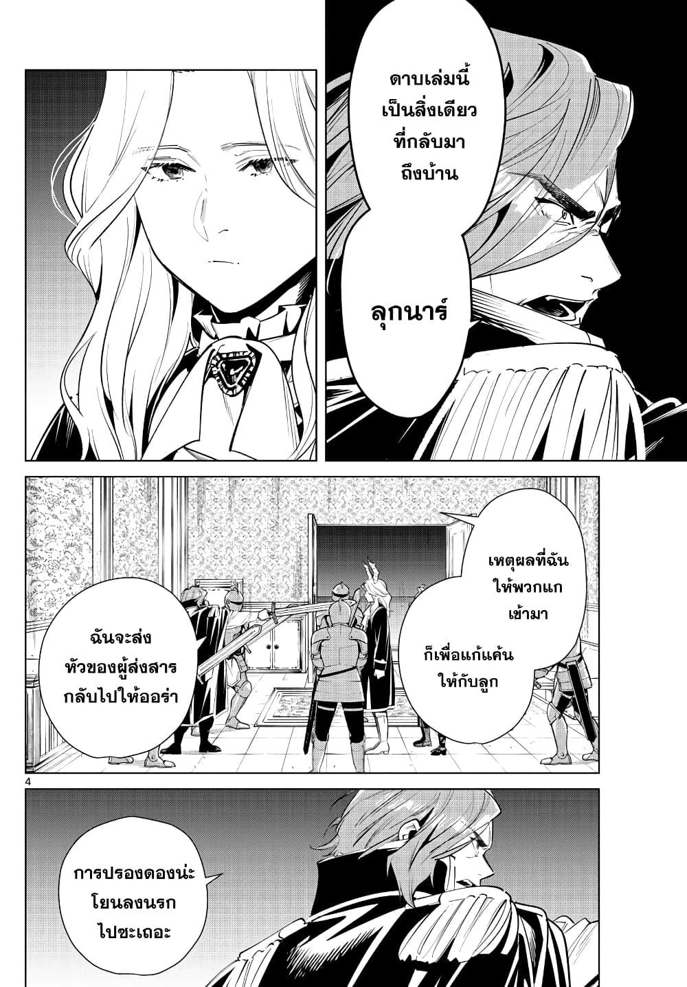 Sousou no Frieren – คําอธิษฐานในวันที่จากลา Chap 15 - Next Chap 16