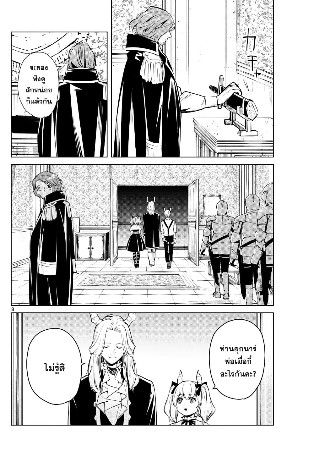 Sousou no Frieren – คําอธิษฐานในวันที่จากลา Chap 15 - Next Chap 16