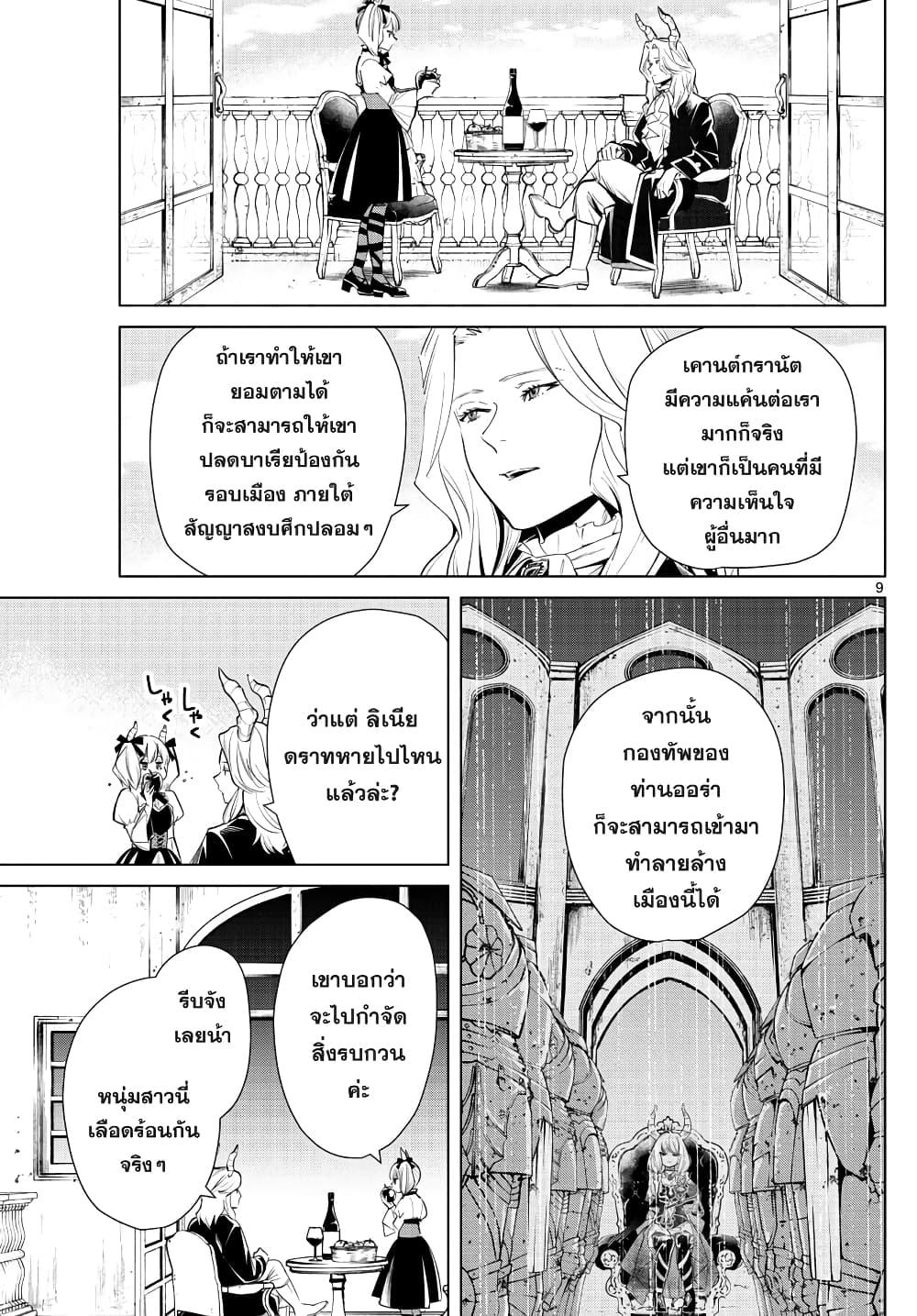 Sousou no Frieren – คําอธิษฐานในวันที่จากลา Chap 15 - Next Chap 16