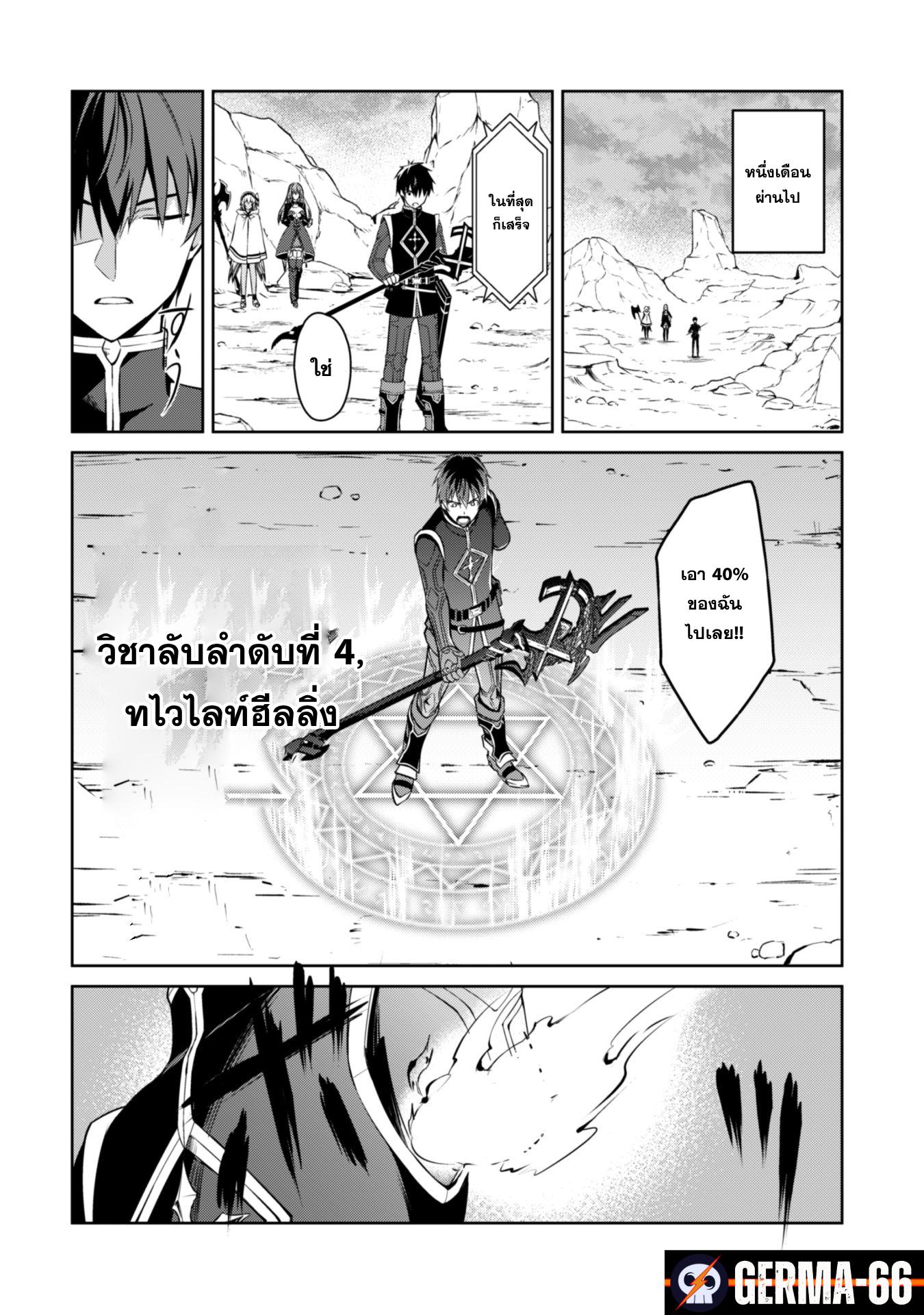 Berserk of Gluttony Chap 31 - Next Chap 32