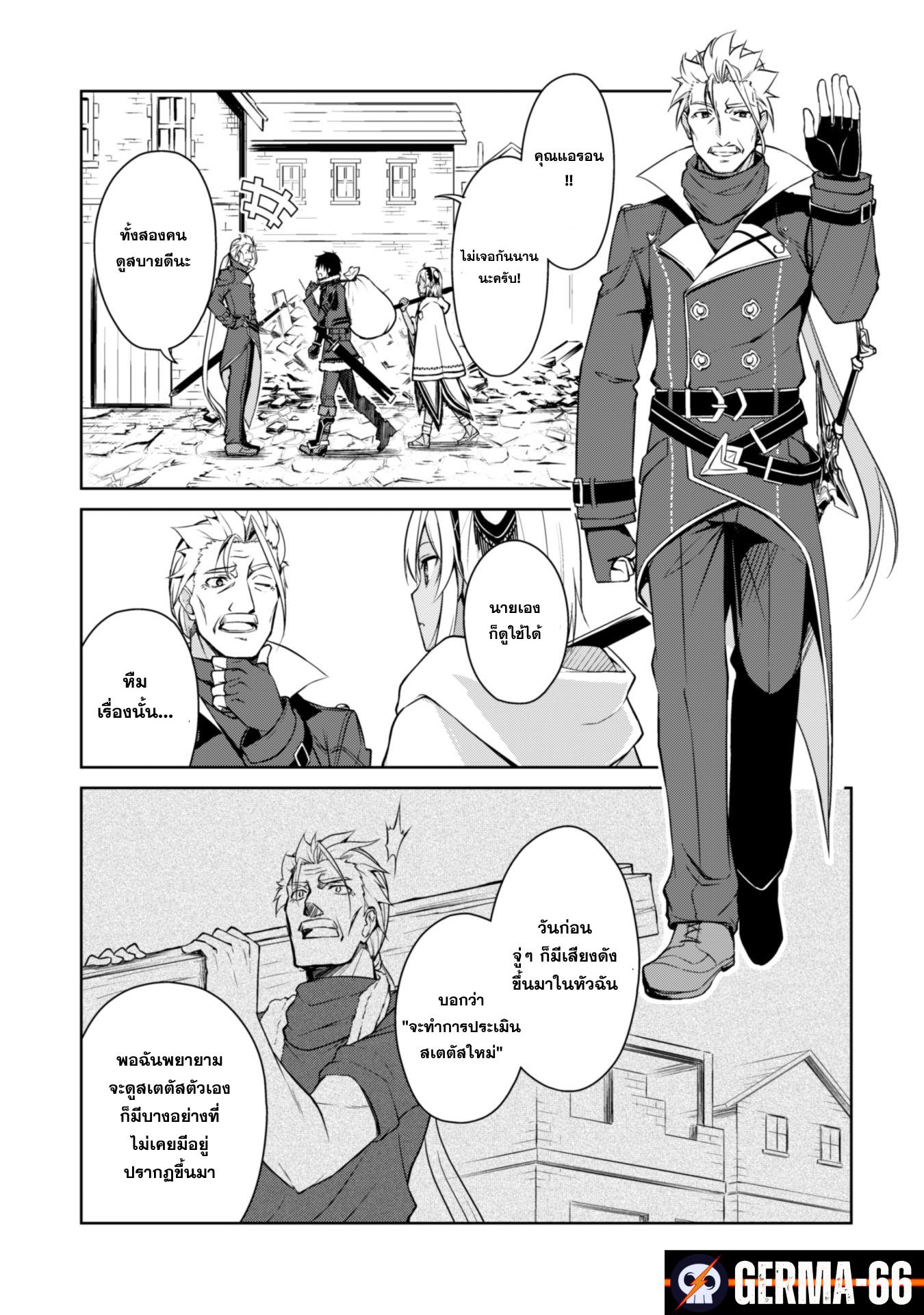 Berserk of Gluttony Chap 31 - Next Chap 32