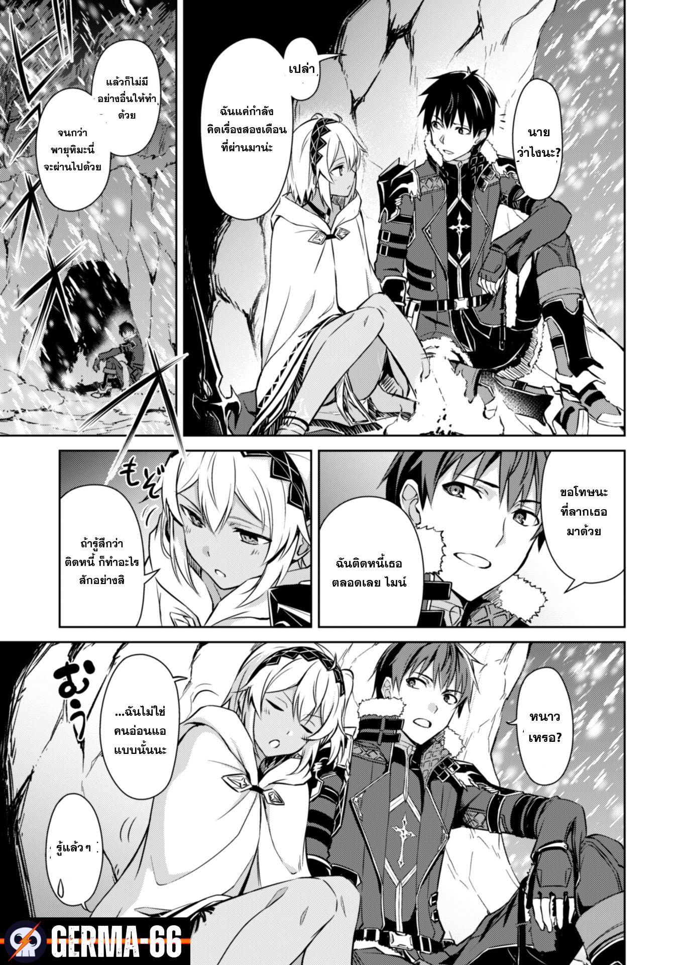 Berserk of Gluttony Chap 31 - Next Chap 32