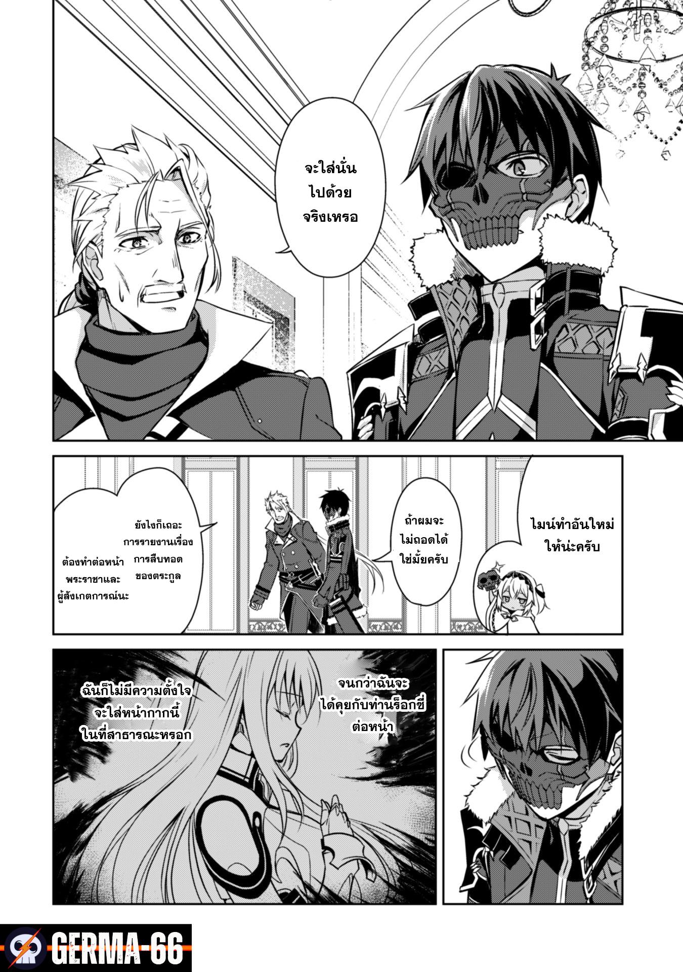 Berserk of Gluttony Chap 31 - Next Chap 32