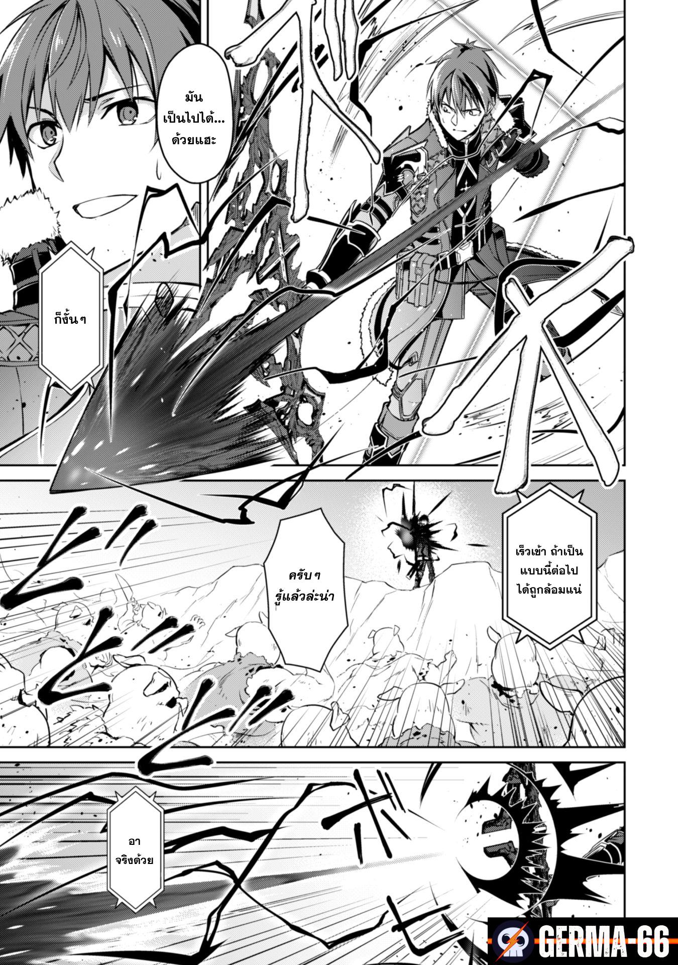 Berserk of Gluttony Chap 31 - Next Chap 32