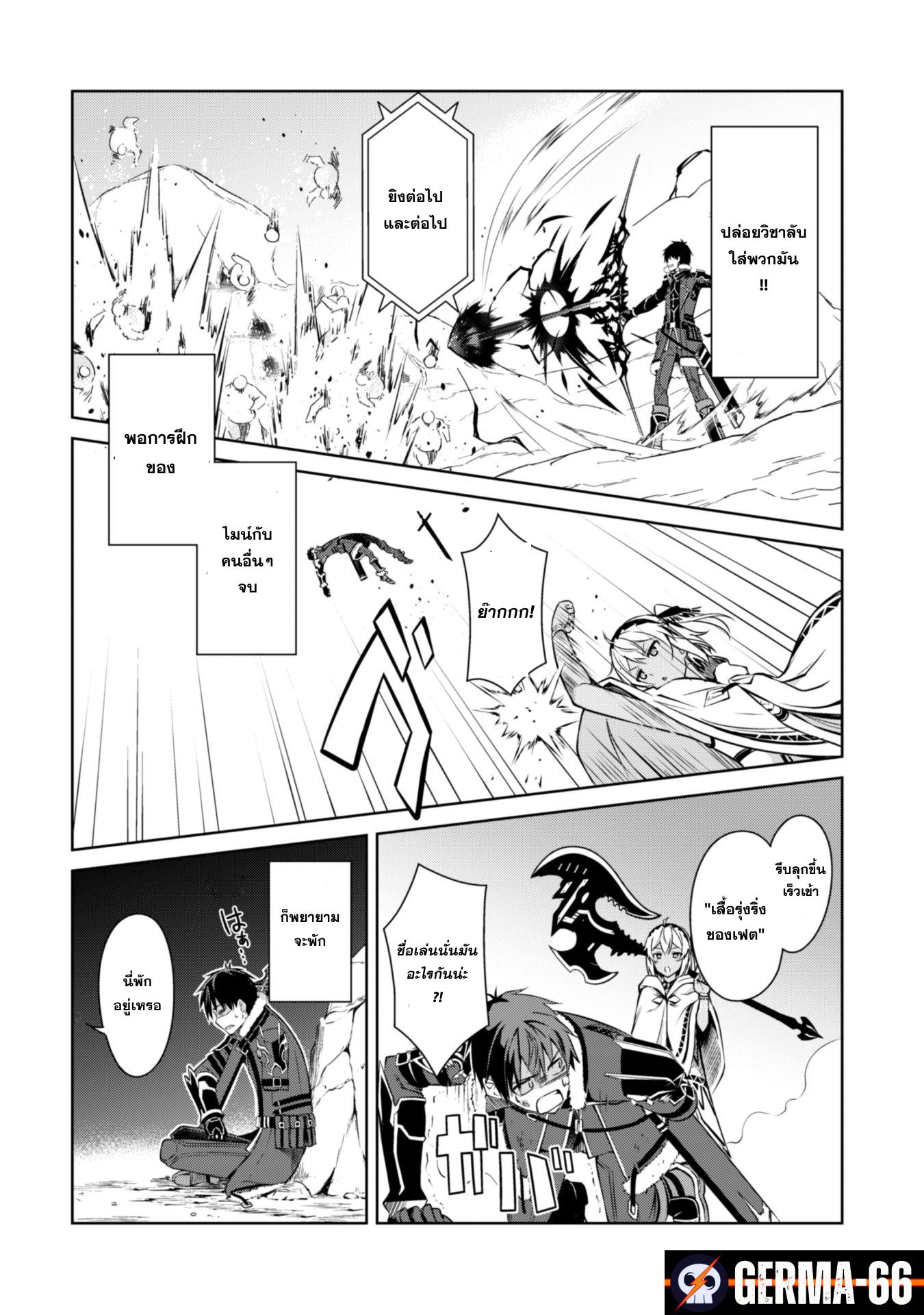Berserk of Gluttony Chap 31 - Next Chap 32
