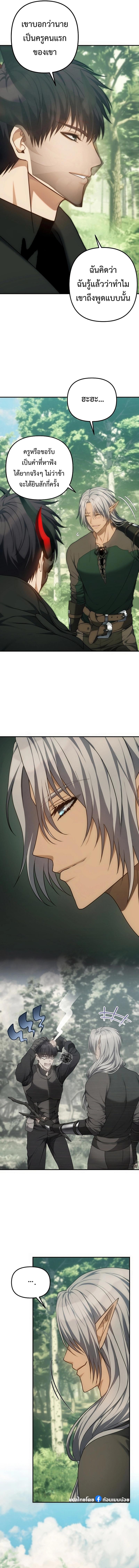 Ranker Who Lives A Second Time Chap 164 - Next Chap 165