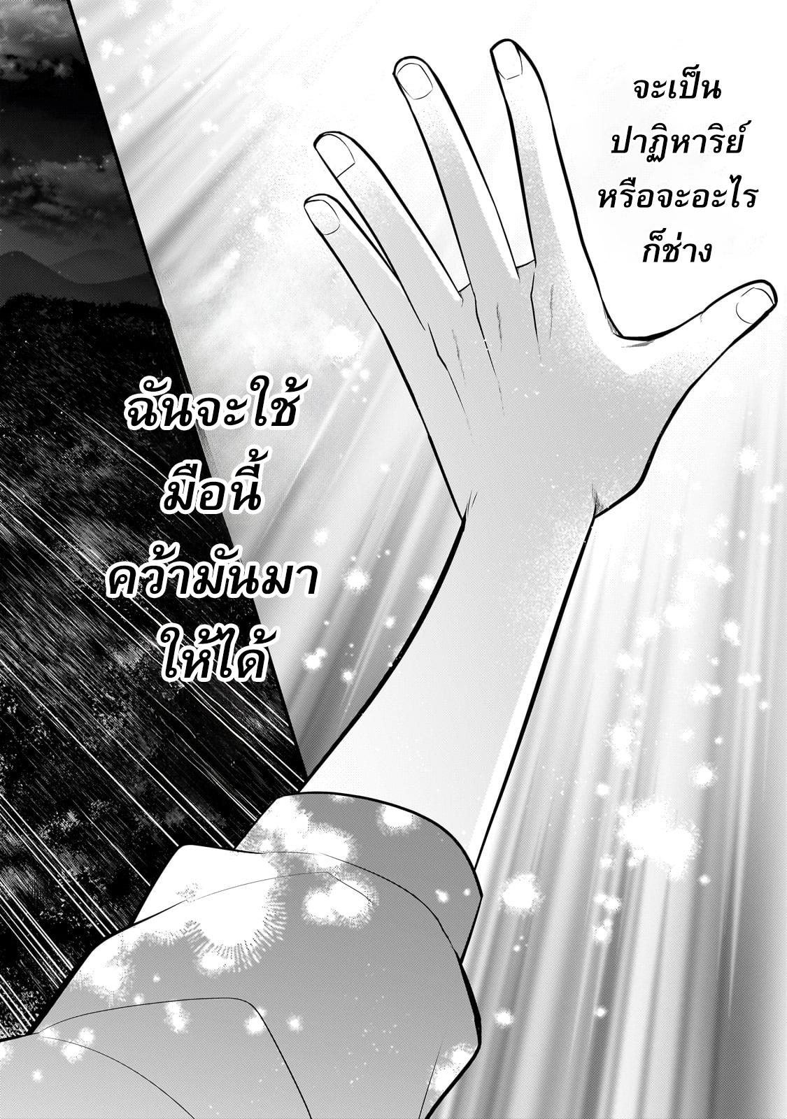 Mukiryoku Neet na Moto Shindou, Boukensha ni naru อดีตเด็กเทพนีทไร้กะจิตกะใจ จะขอไปเป็นนักผจญภัย Chap 28 - Next Chap 29