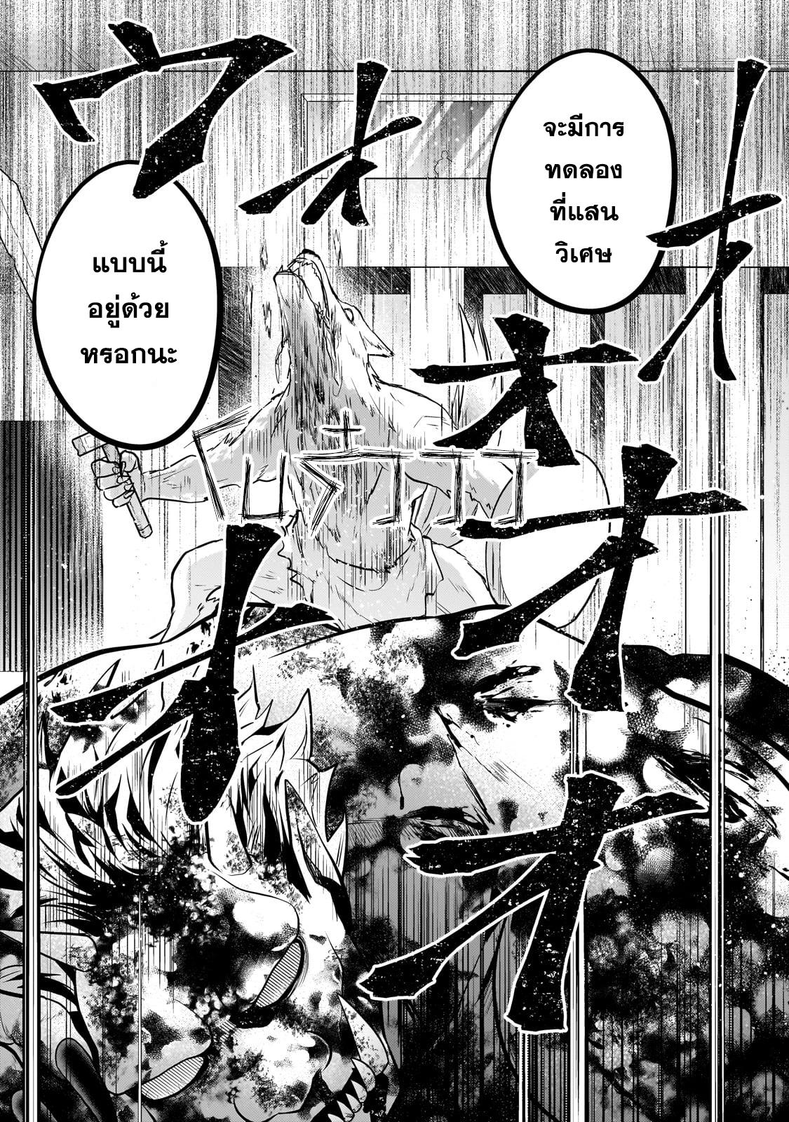 Mukiryoku Neet na Moto Shindou, Boukensha ni naru อดีตเด็กเทพนีทไร้กะจิตกะใจ จะขอไปเป็นนักผจญภัย Chap 28 - Next Chap 29