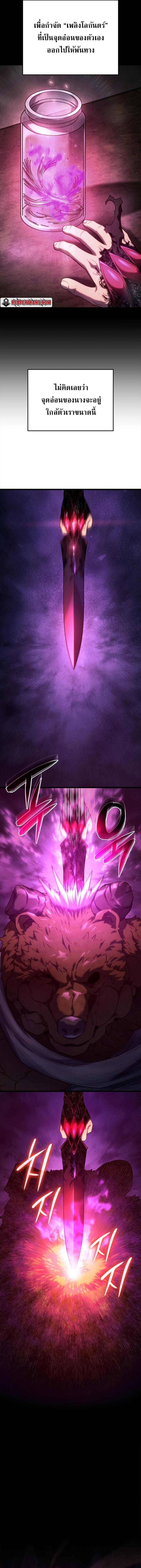 Revenge of the Iron-Blooded Sword Hound Chap 59 - Next Chap 60