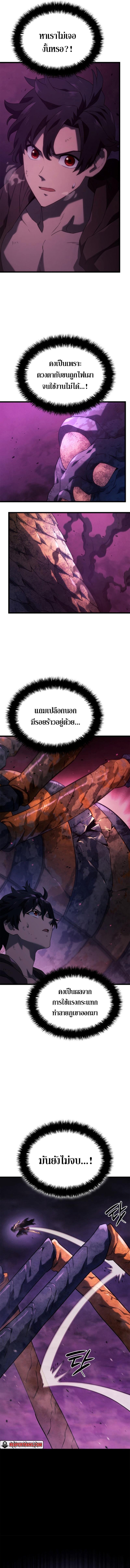 Revenge of the Iron-Blooded Sword Hound Chap 59 - Next Chap 60