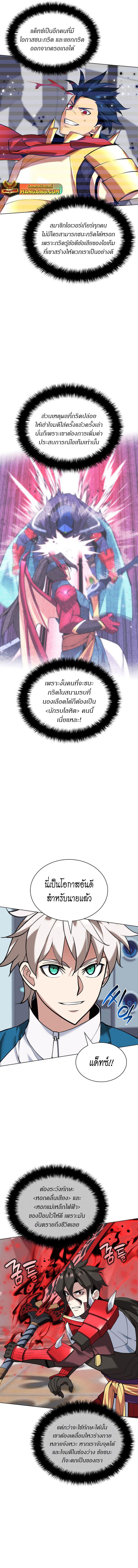 Overgeared Chap 226 - Next Chap 227