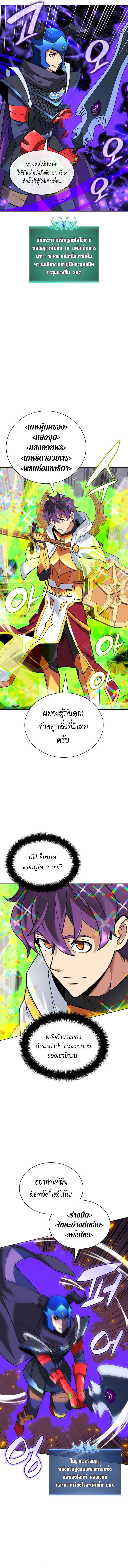 Overgeared  Chap 226 - Next Chap 227