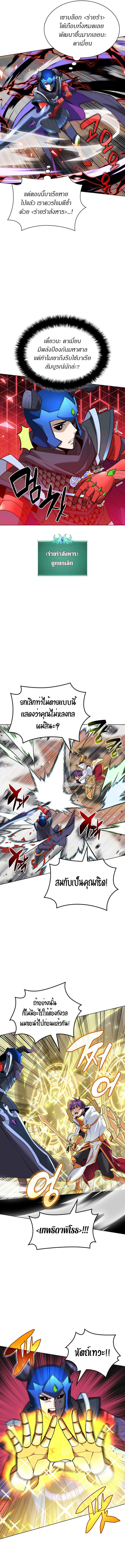 Overgeared  Chap 226 - Next Chap 227