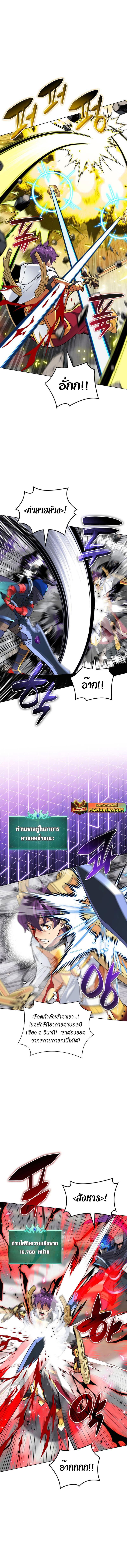 Overgeared  Chap 226 - Next Chap 227