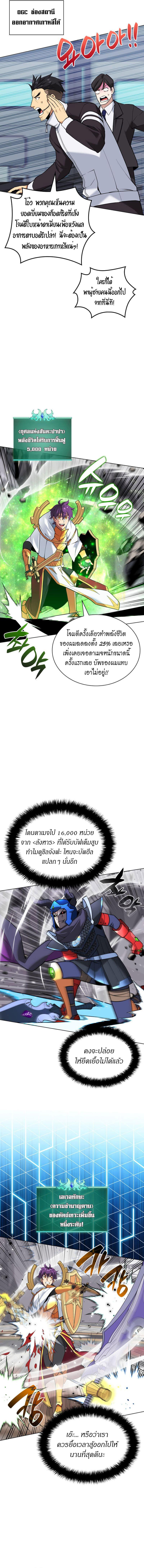 Overgeared  Chap 226 - Next Chap 227